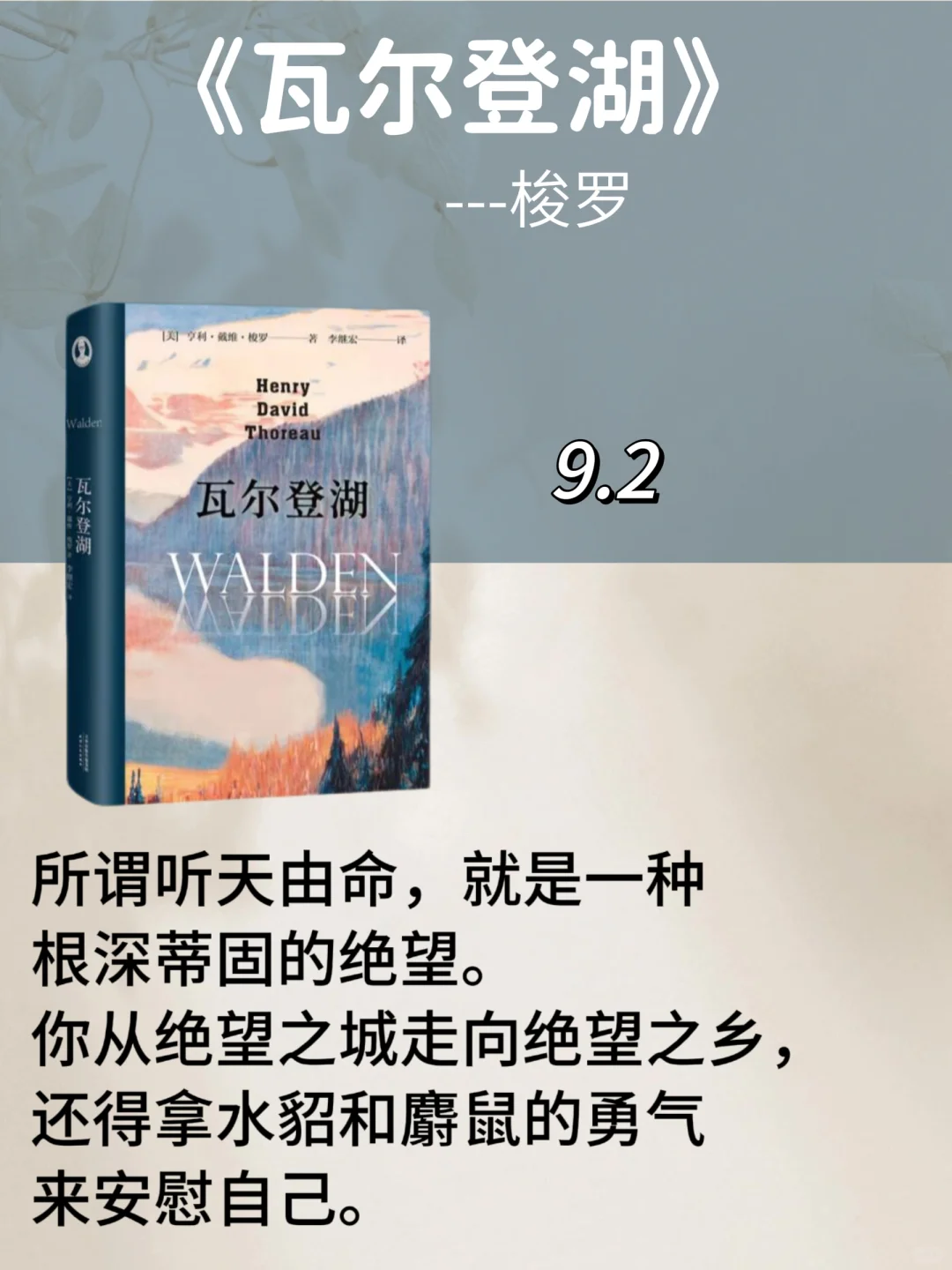 女生必读的十大经典世界名著