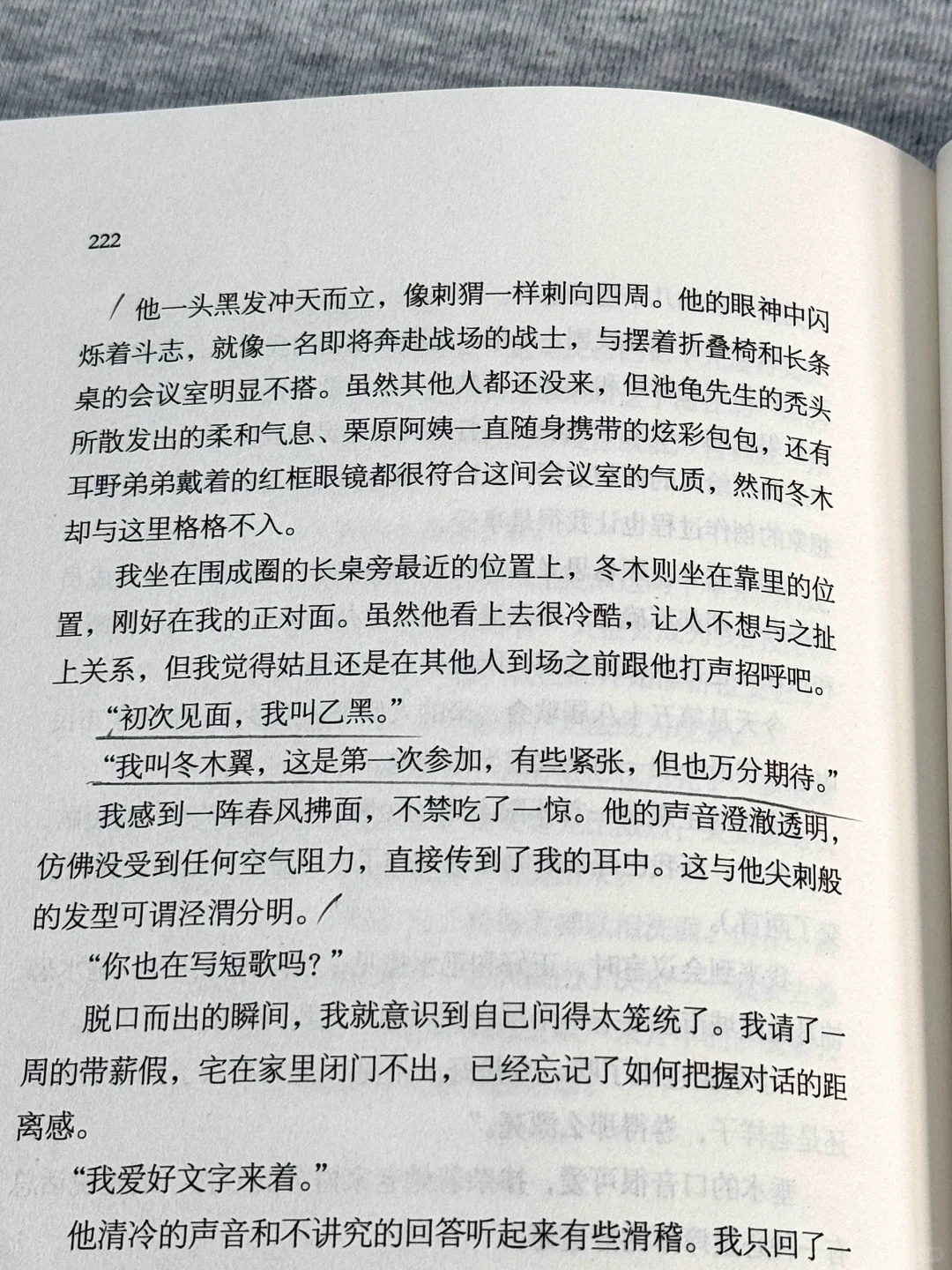 这绝对是今年读过最震撼的推理小说！！