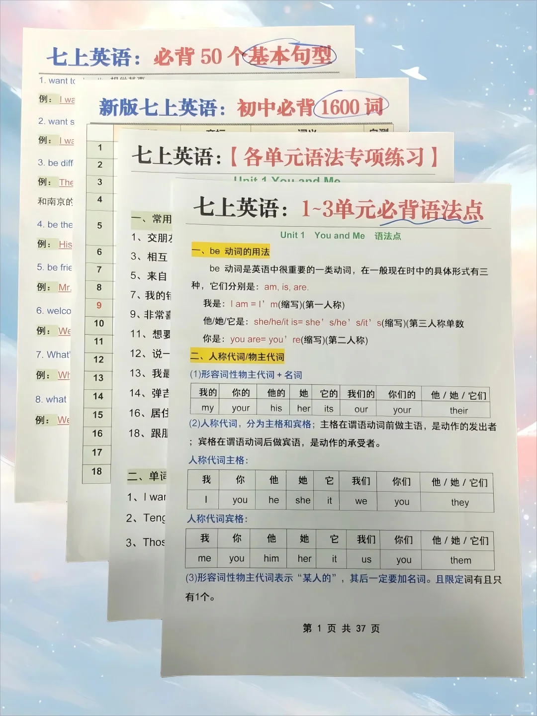 张雪峰：最不能心软的就是小升初暑假‼️