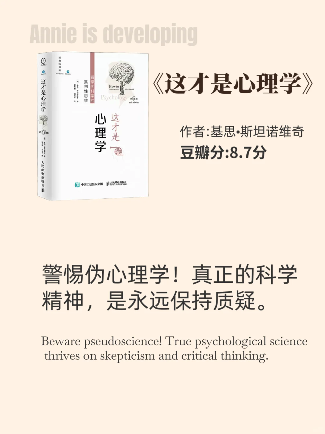 世界公认的十大心理学著作书单推荐