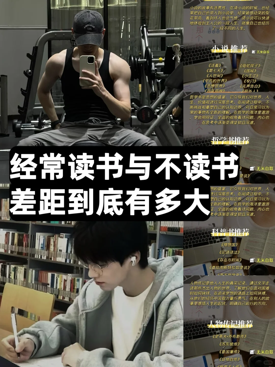 经常读书与不读书差距到底有多大