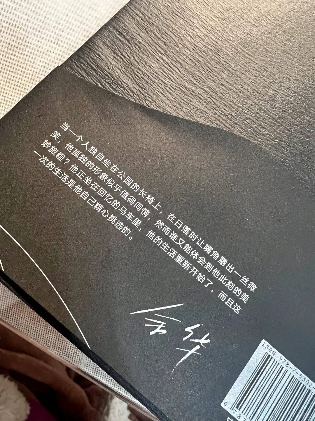 54岁 | 读余华老师新书，探索迷路人生的答案