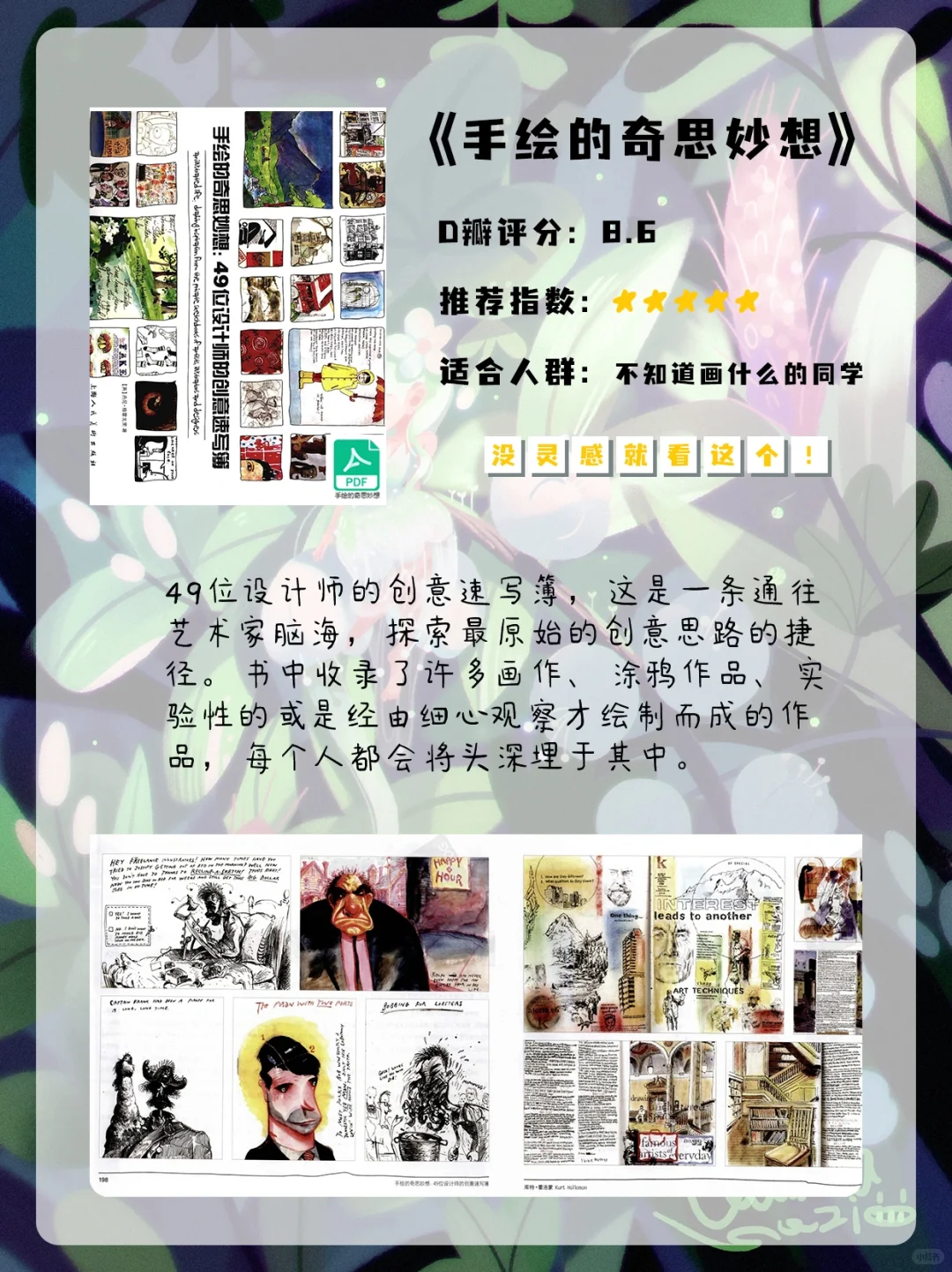 不会画画看哪些书？墙裂推荐！!
