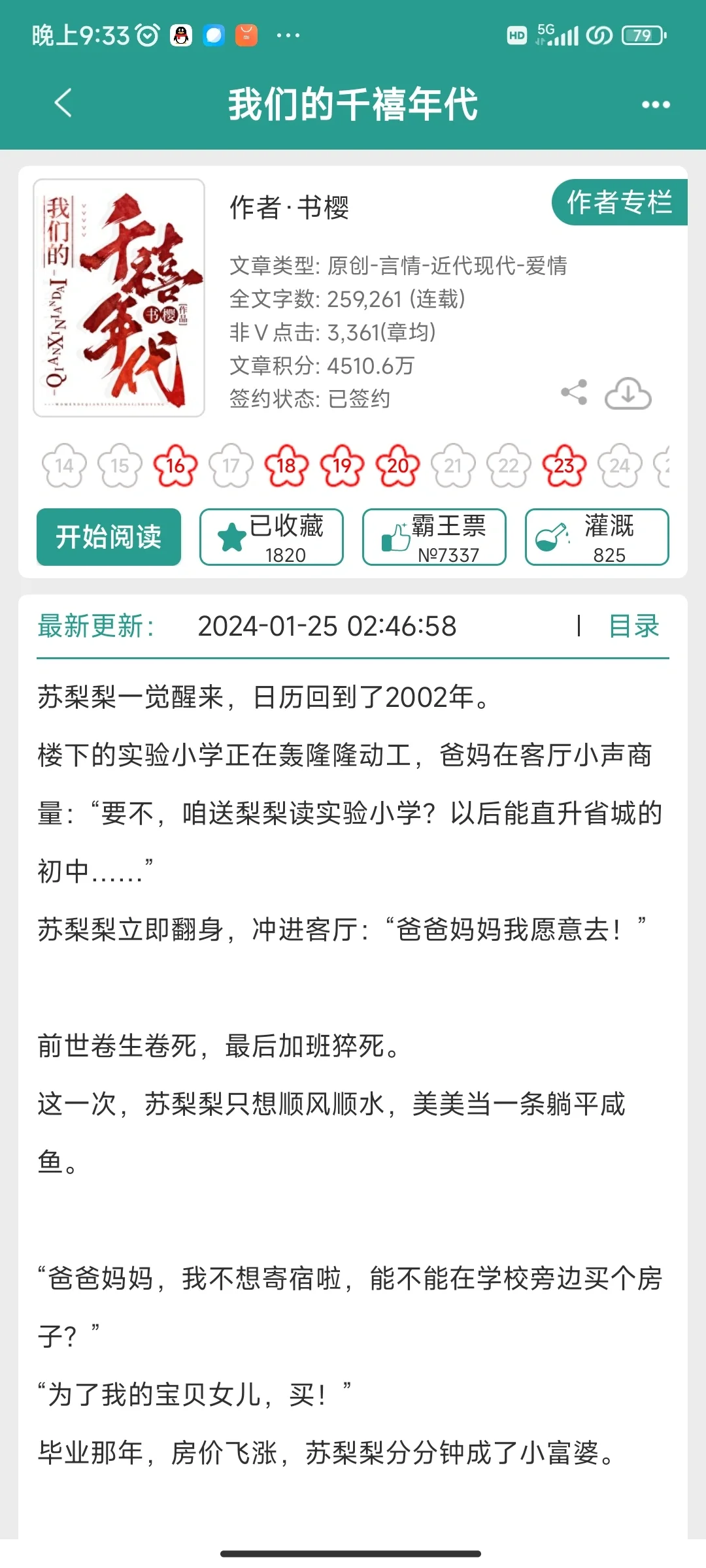 我们的千禧年代