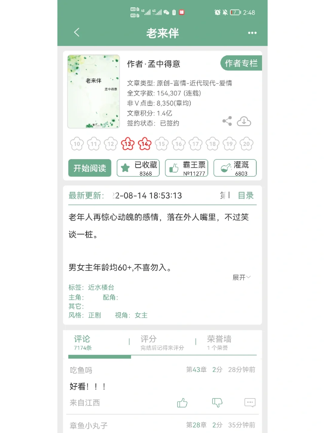 【推文】近期看过最平淡又有力量的文