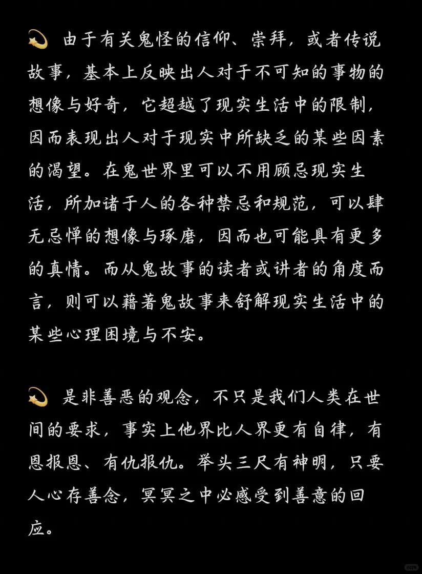 台湾书籍‖台湾女鬼：民俗学里的女鬼意象