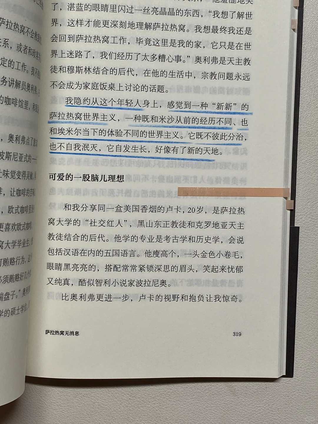 豆瓣9.0！近几年读到后劲最大的一本书