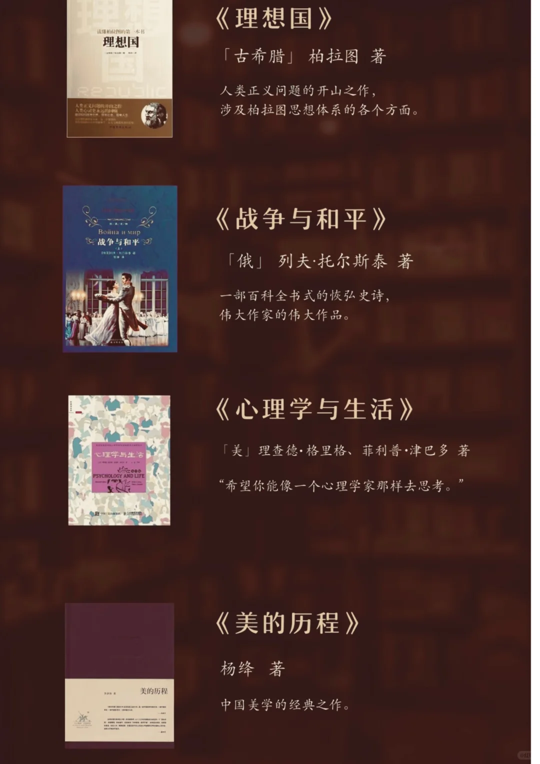 人民日报推荐的16本书