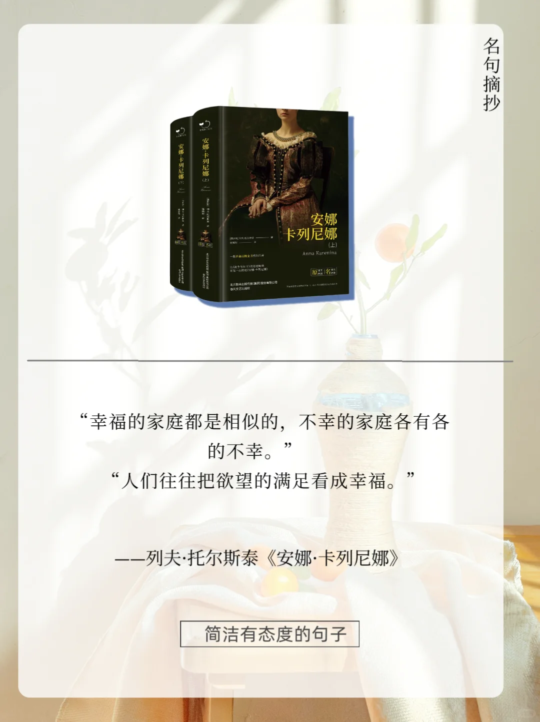 🔥世界名著封神名句，你最喜欢哪一句？