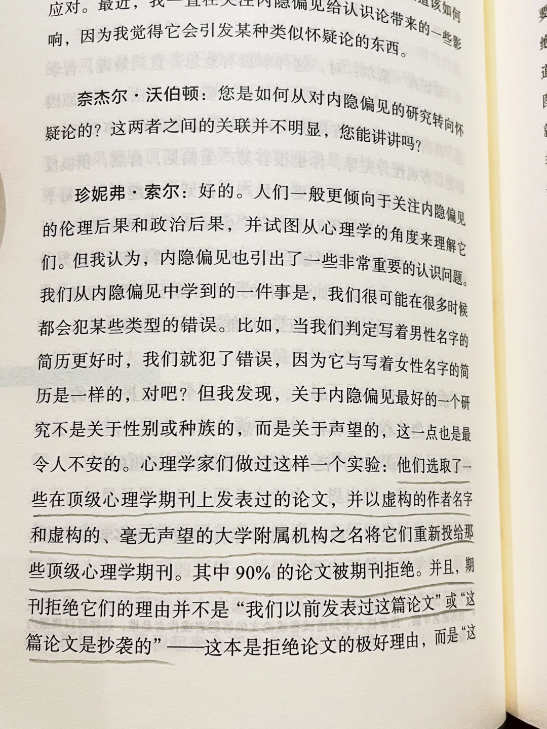 大概是我社今年出的第一本女性主义✍🏻