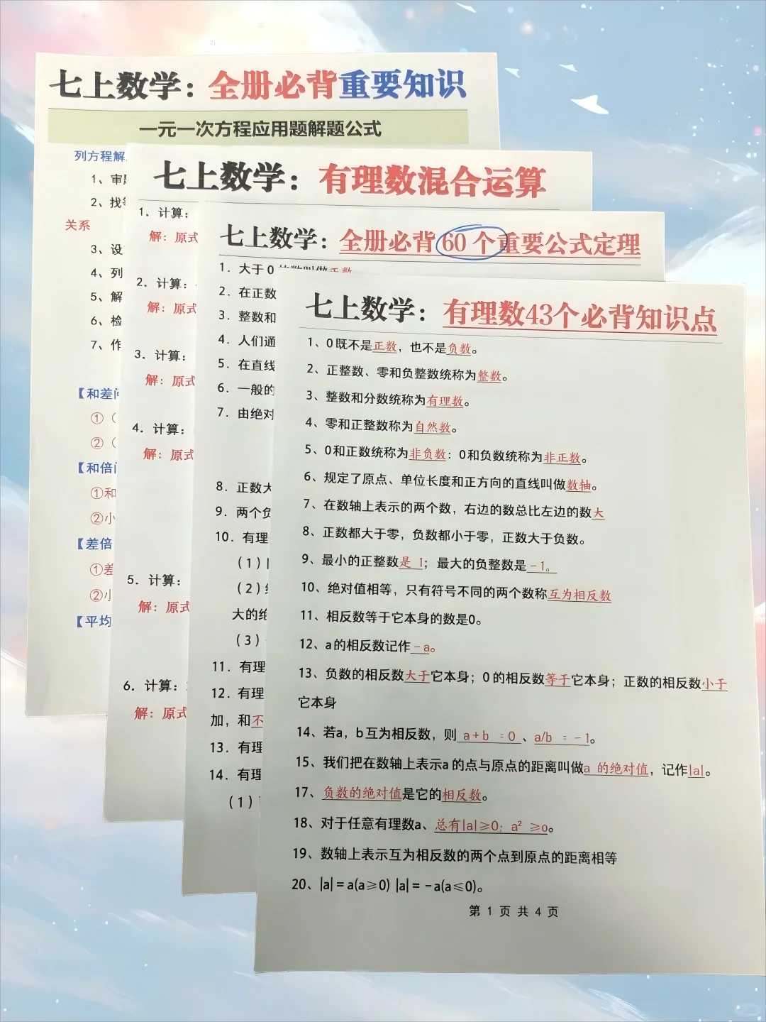 张雪峰：最不能心软的就是小升初暑假‼️