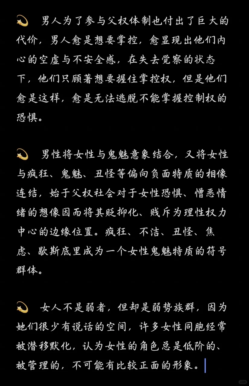 台湾书籍‖台湾女鬼：民俗学里的女鬼意象