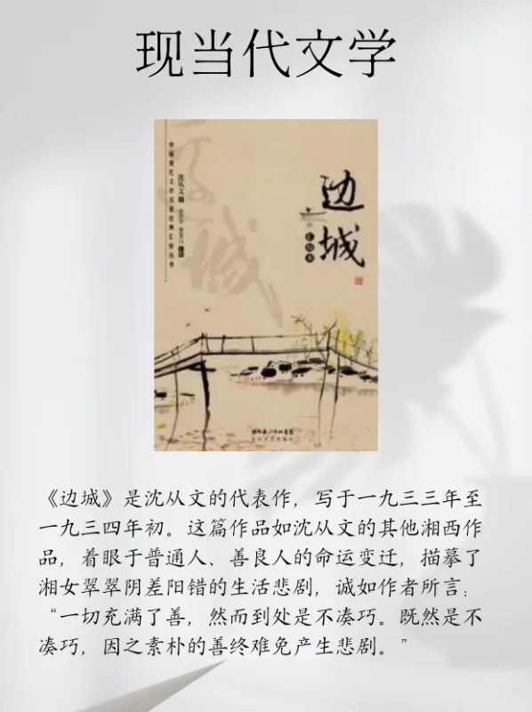 读完这20本名著，高中语文不用愁