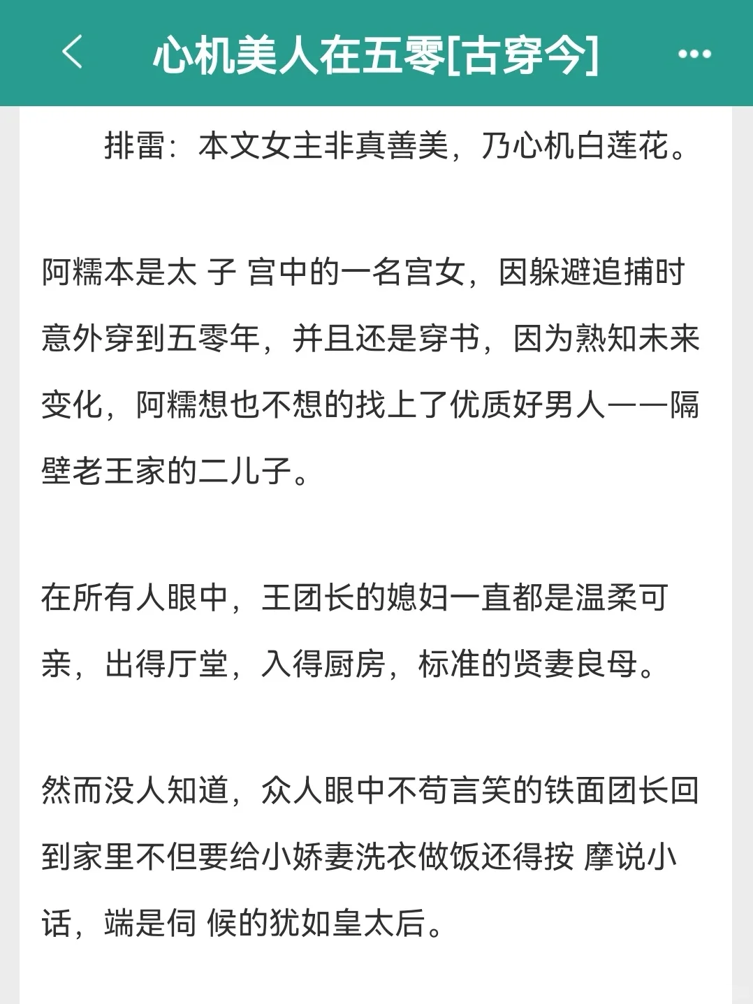 这本年代文真是太太太太太太好看了