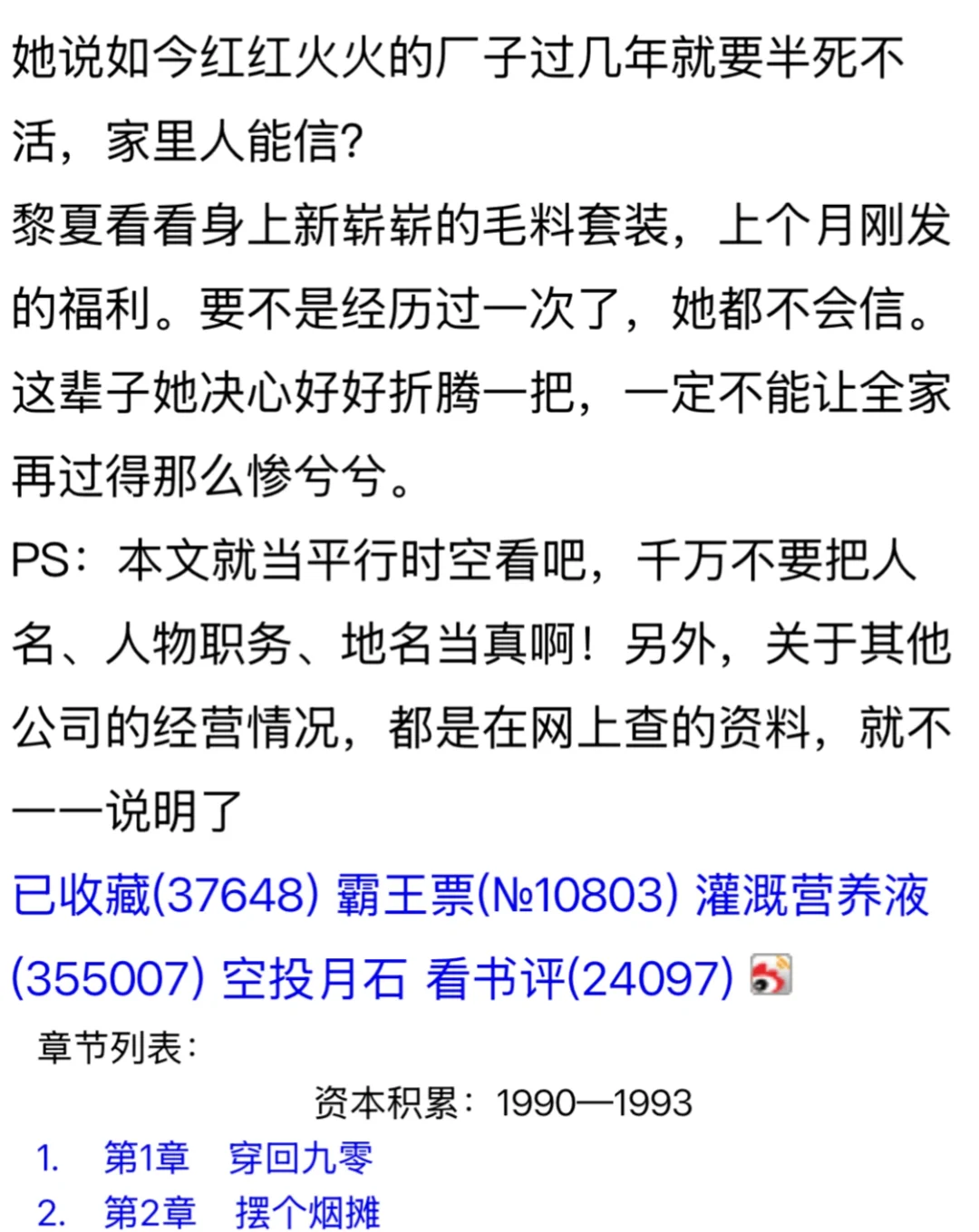 看过好多年代文，这是其中最好看的一部分