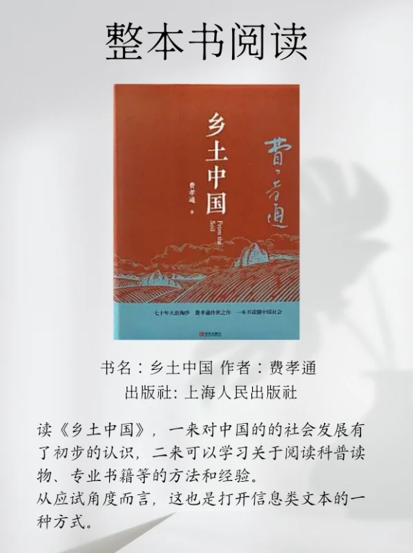 读完这20本名著，高中语文不用愁