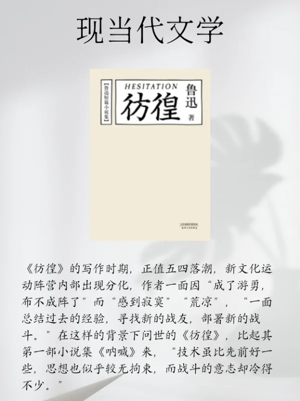 读完这20本名著，高中语文不用愁