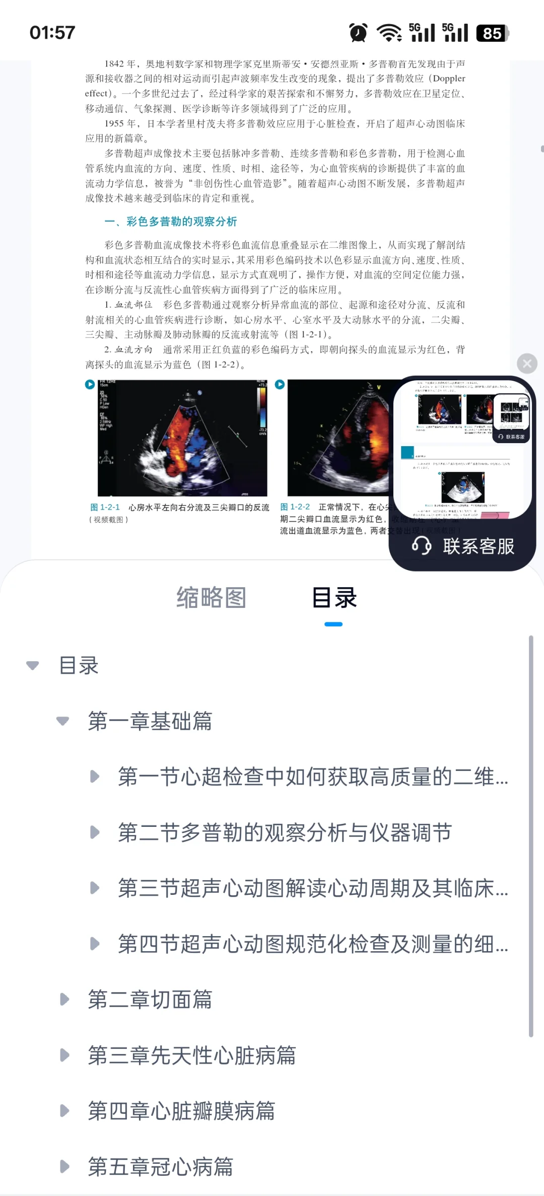 心超笔记 第二辑