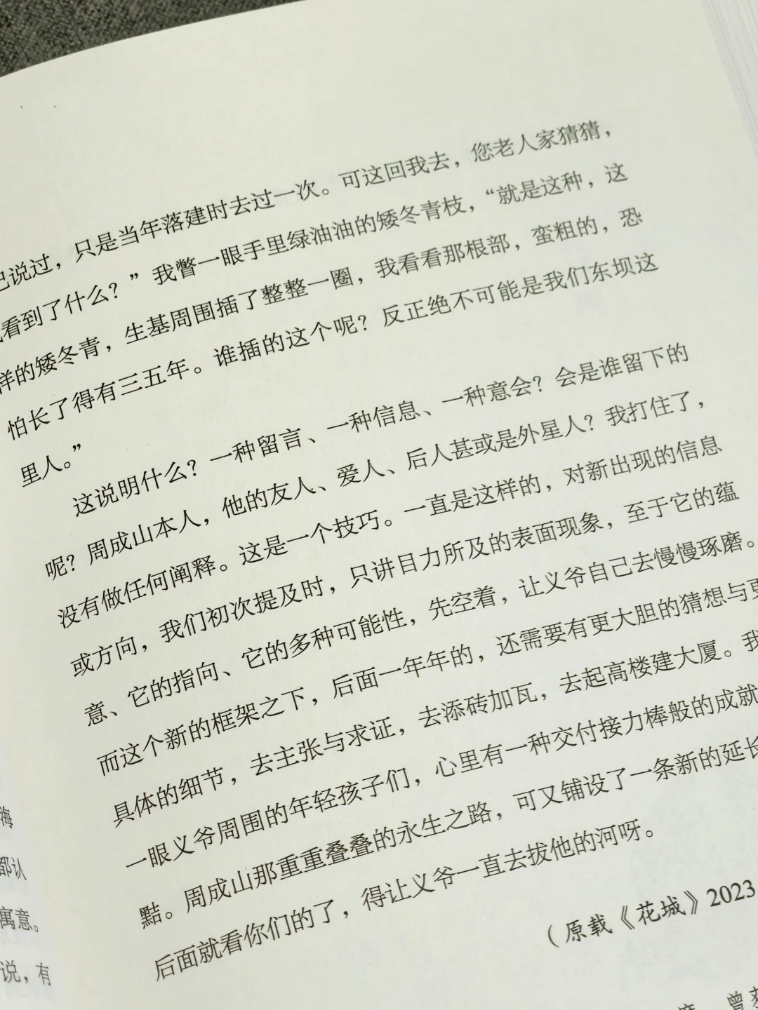 又是一本震撼着读完的小说集😭文笔太绝了