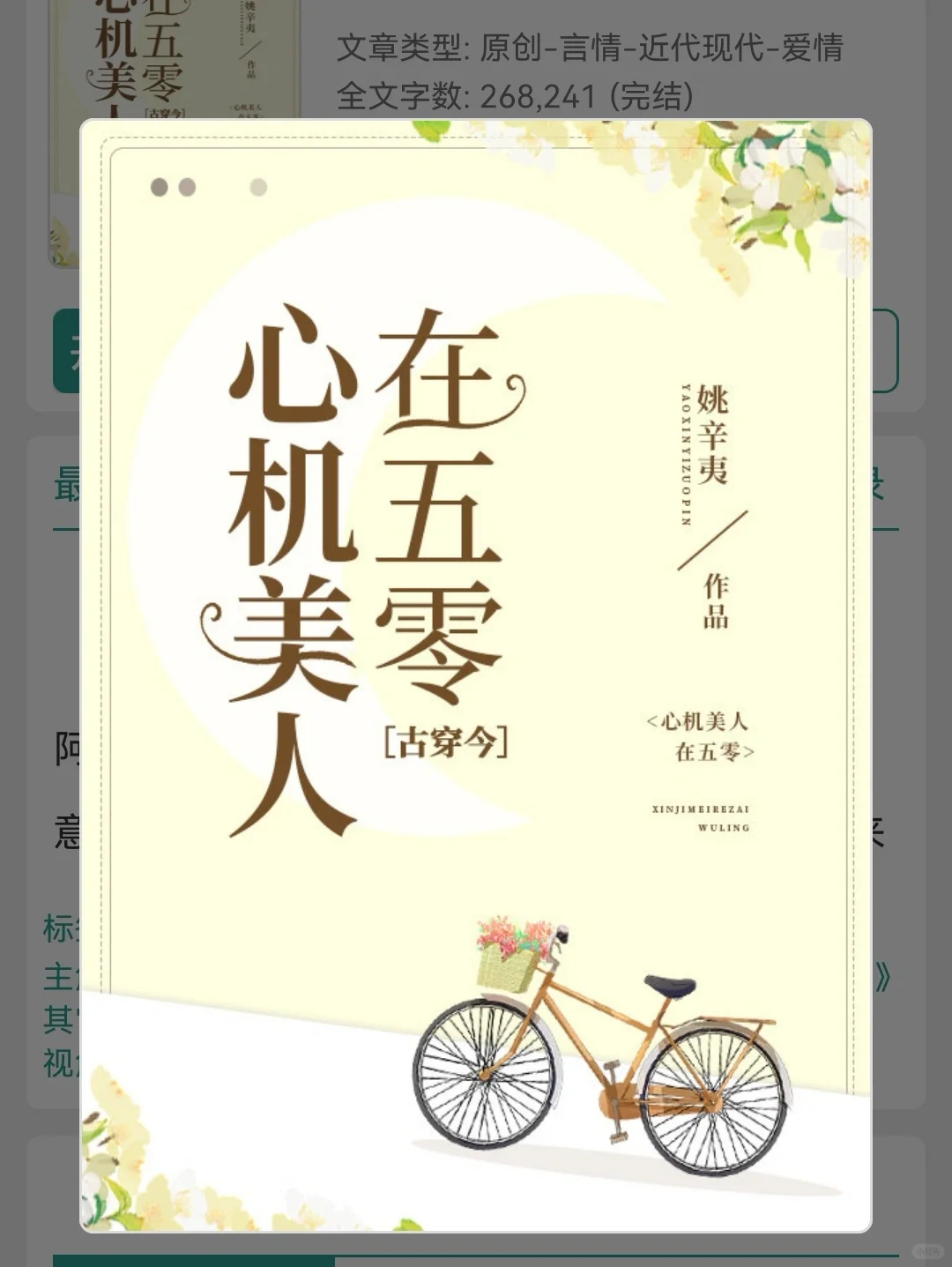 这本年代文真是太太太太太太好看了