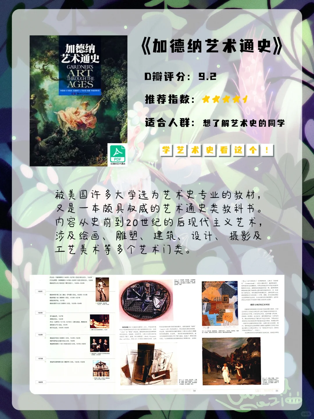 不会画画看哪些书？墙裂推荐！!