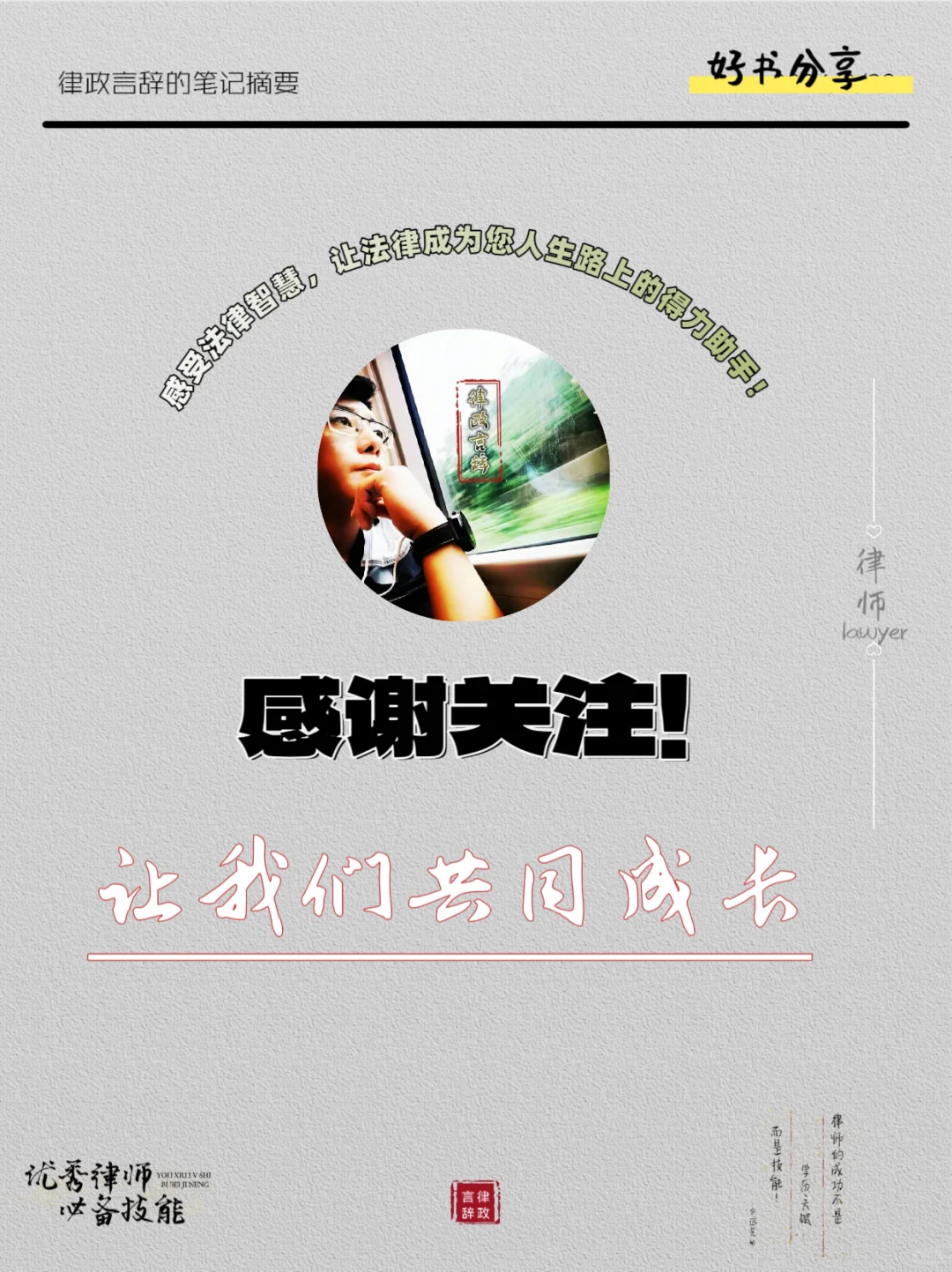 墨香印记|2025法律新书：域外经验经典