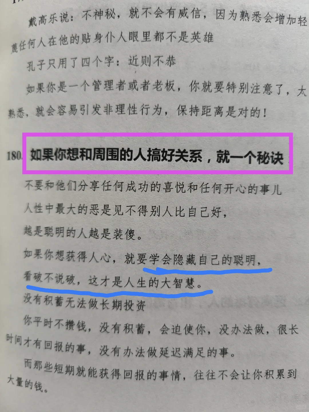 醍醐灌顶！逆袭神书，读完直接开窍了