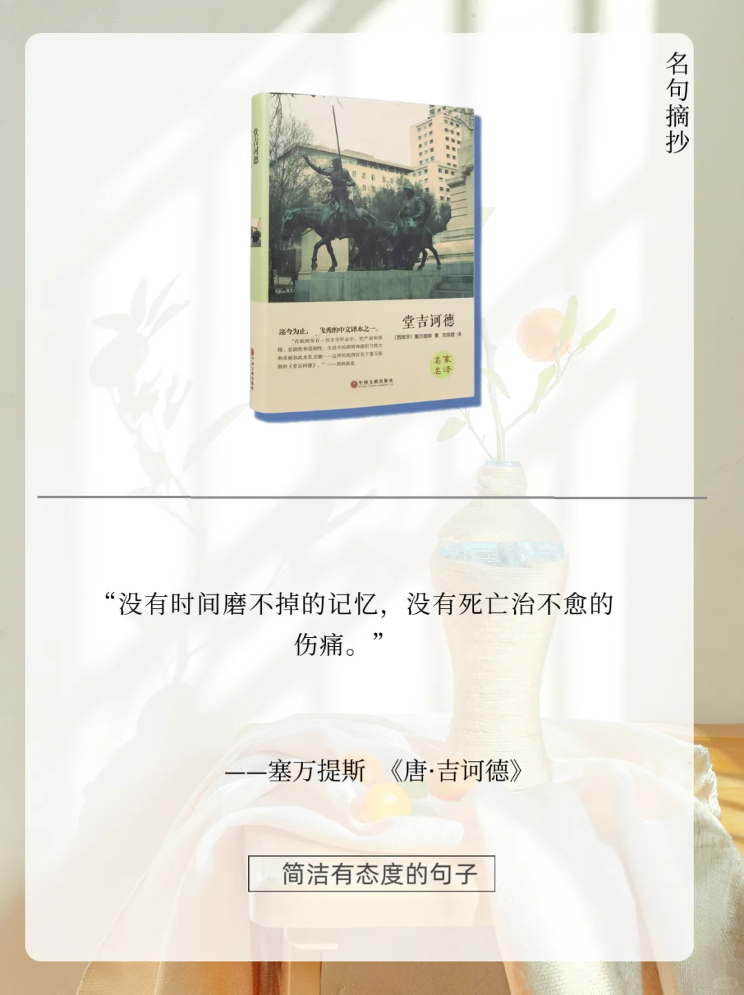 🔥世界名著封神名句，你最喜欢哪一句？