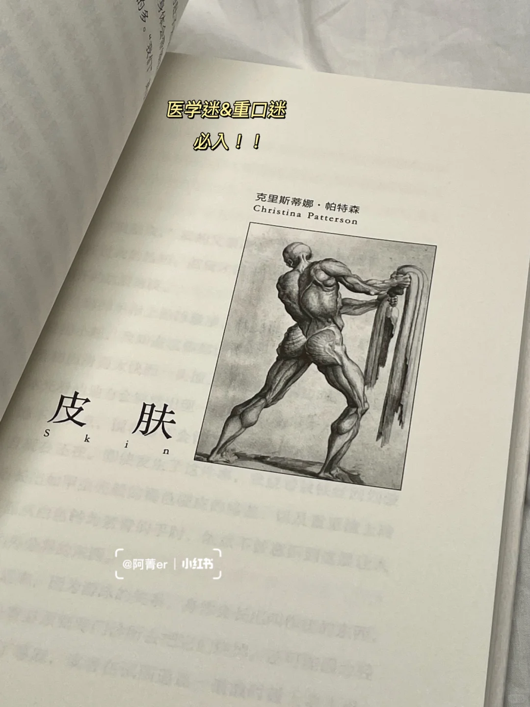 变态重口！｜一本读完可能会引起不适的器官书