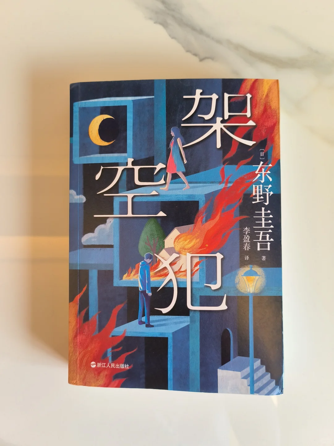 传闻这本是磨铁出版，不知道啥时候出