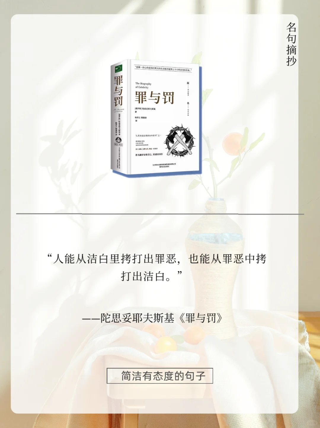 🔥世界名著封神名句，你最喜欢哪一句？