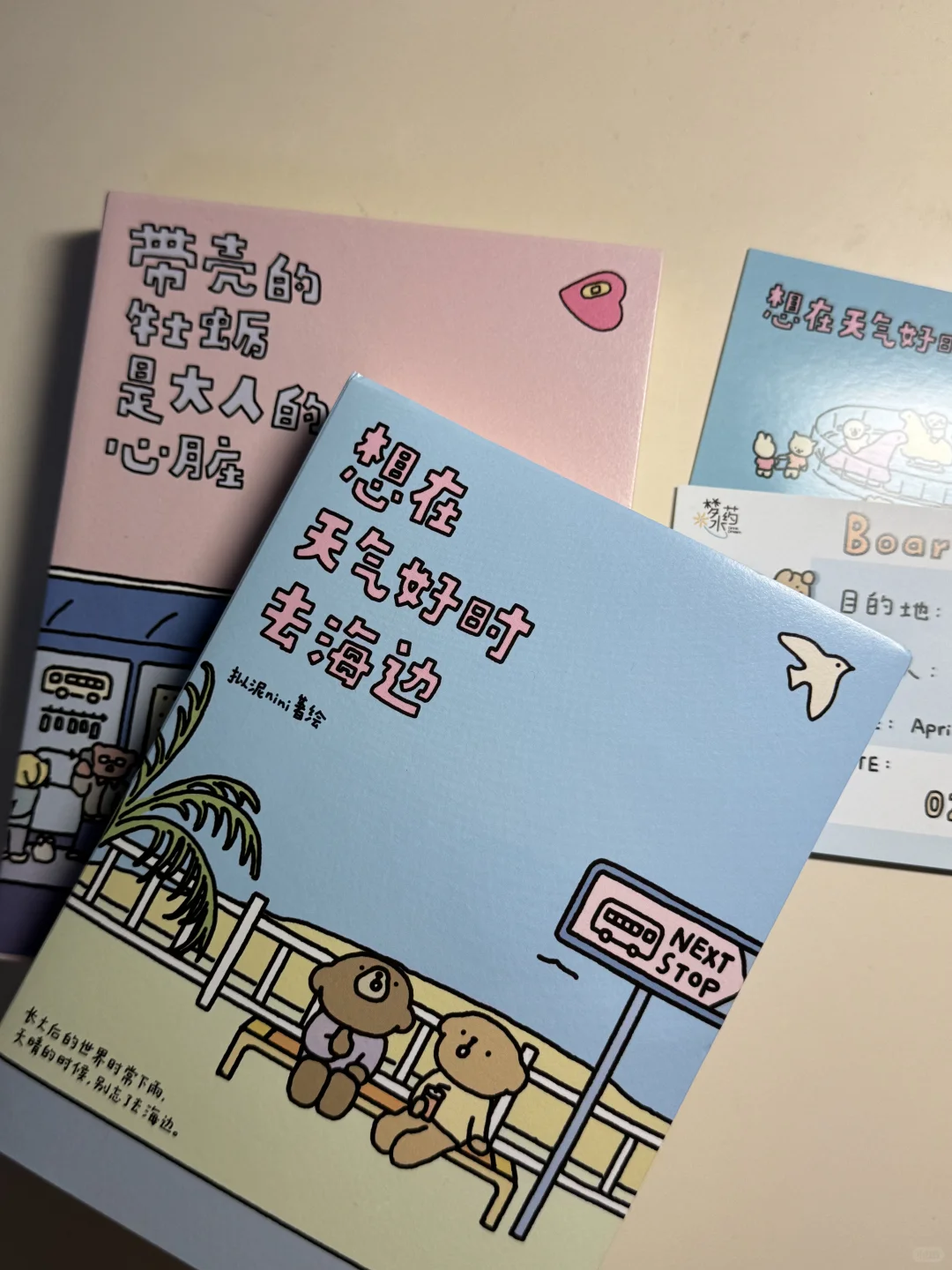等了两年的小书终于出续集了💗
