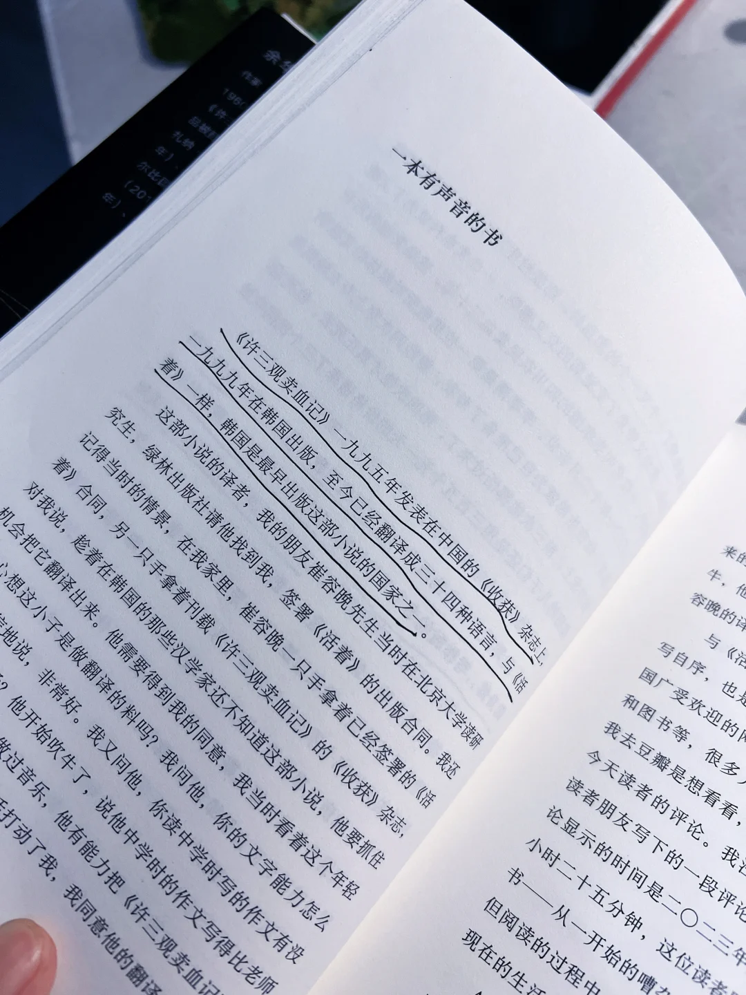 54岁 | 读余华老师新书，探索迷路人生的答案