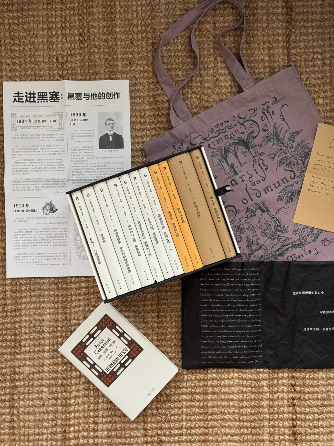 等了俩月，《黑塞》全集终于到了