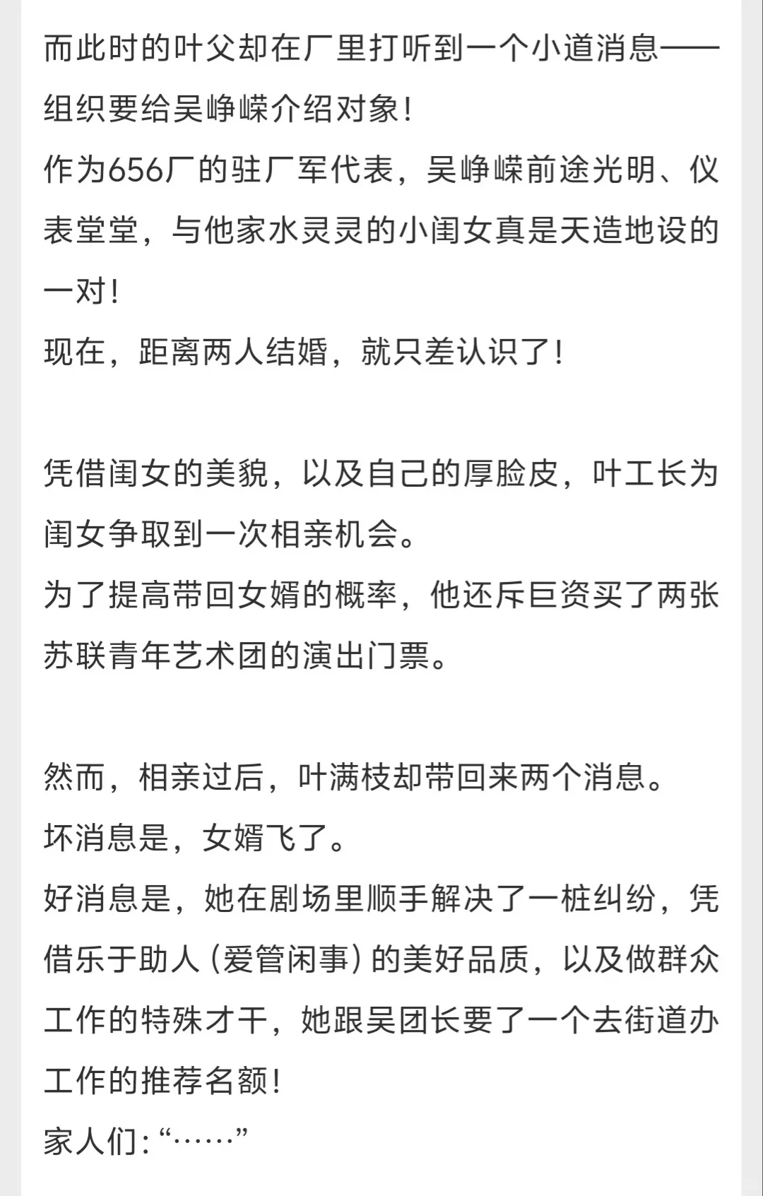 高质量年代文推荐！！