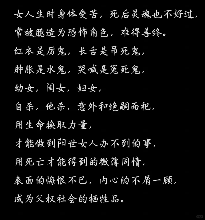 台湾书籍‖台湾女鬼：民俗学里的女鬼意象