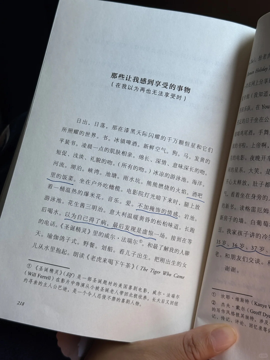 被这本书救赎了！！！🔥🔥🔥