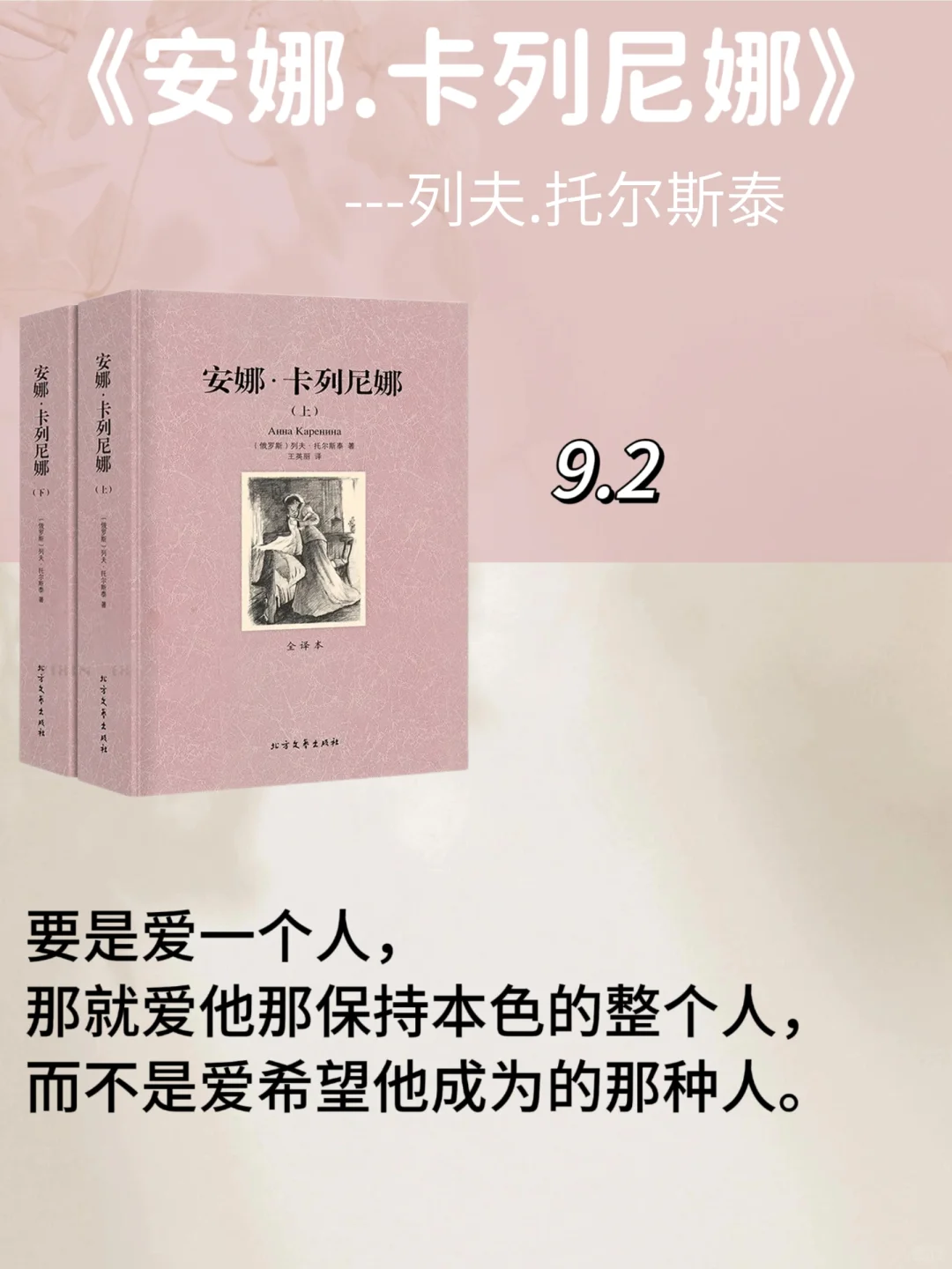 女生必读的十大经典世界名著