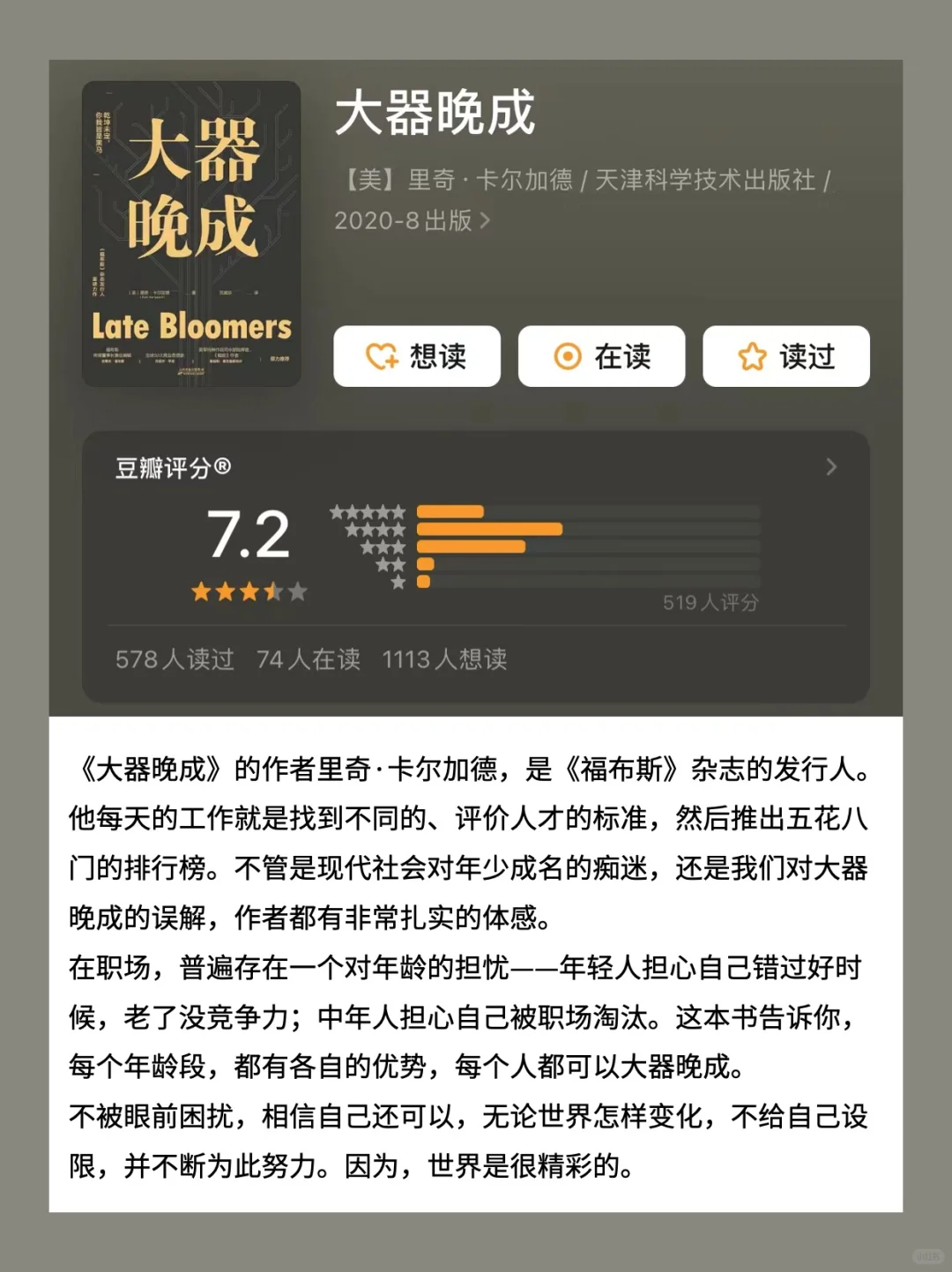 💥强烈推荐｜从焦虑中解脱出来的8本书