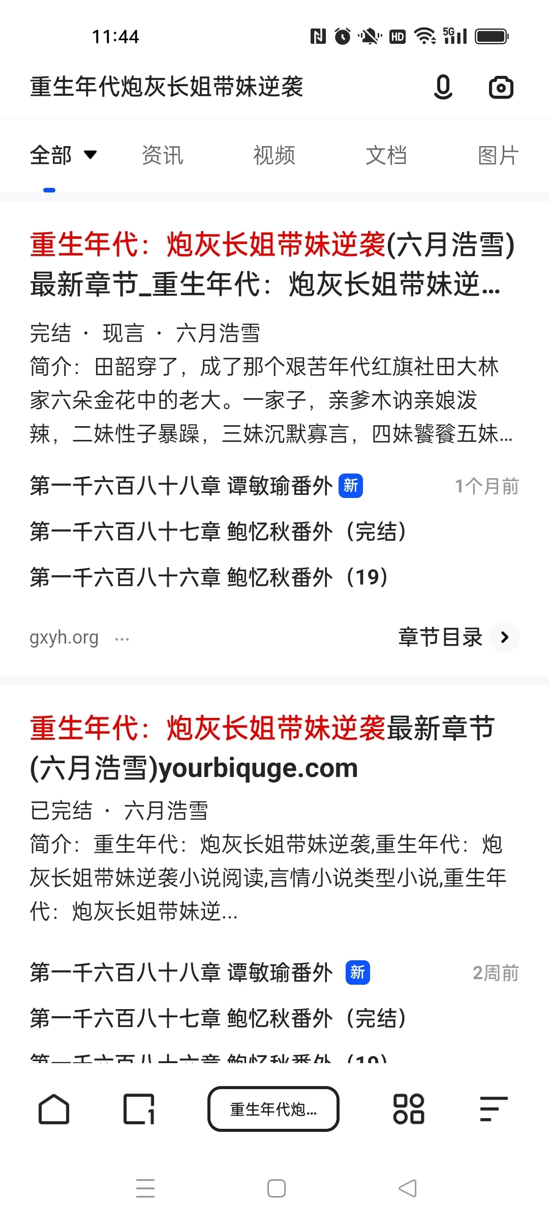 又更新！超级推荐！四本好看的大长篇年代文