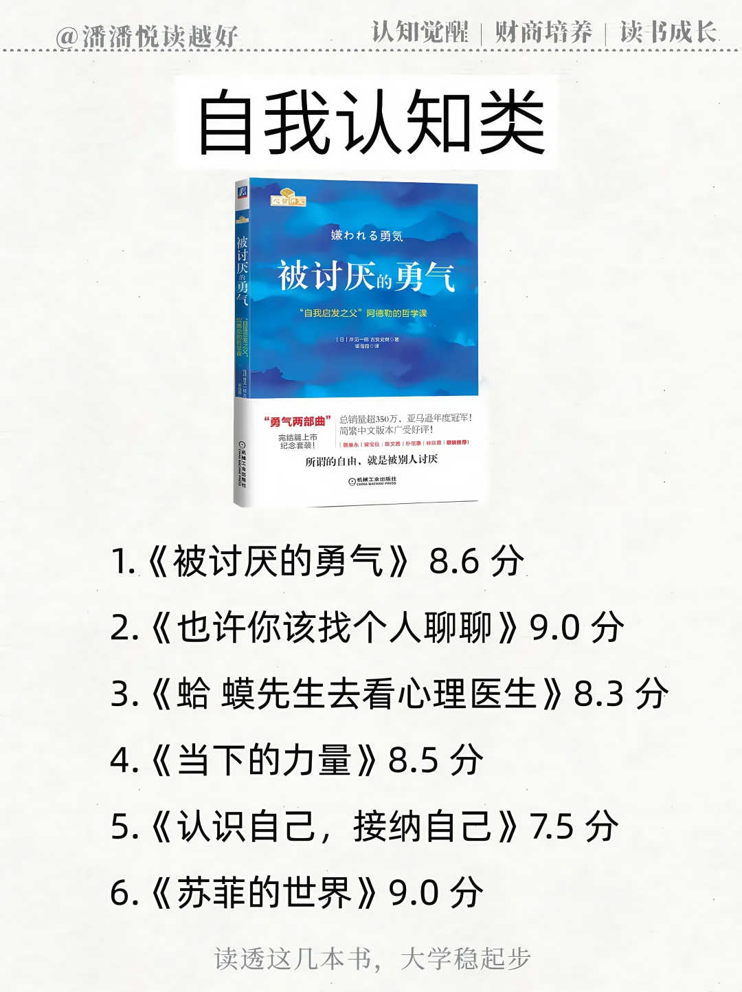 给高考完的同学做的书单(超好看超全面)
