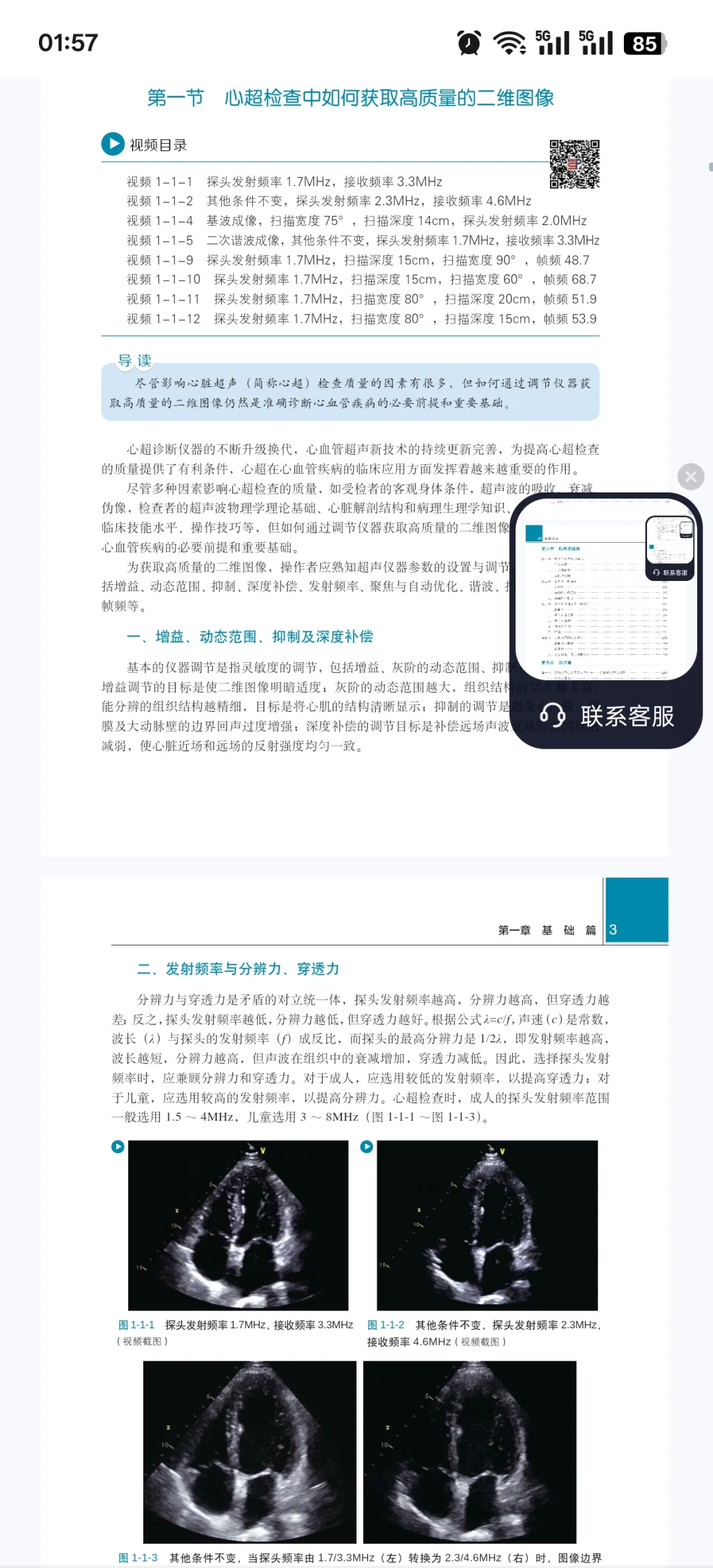 心超笔记 第二辑