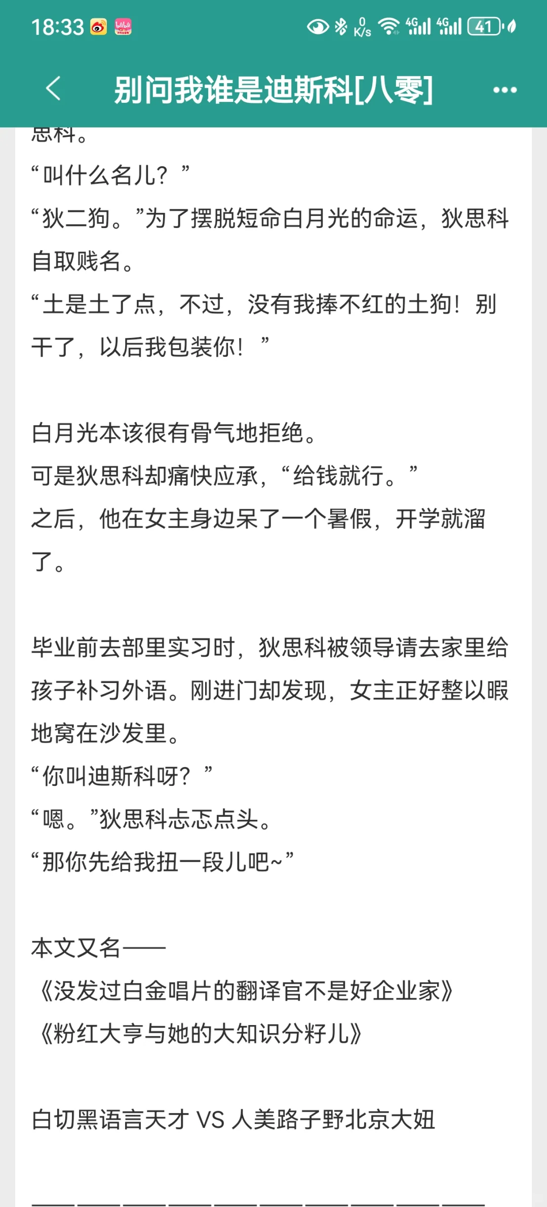 超级无敌好看的四本年代文 高分绝对有理由