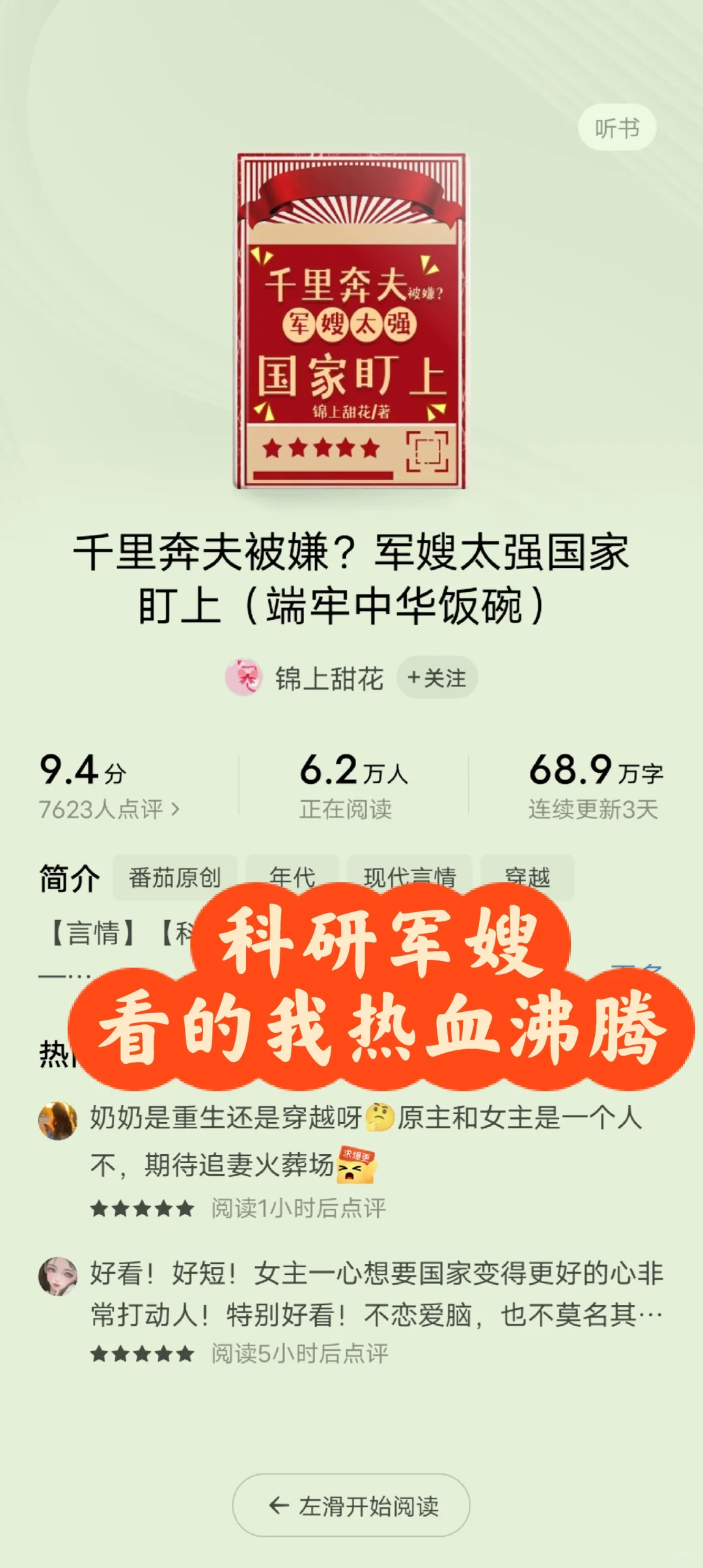 推近期看的两本年代文，无敌辣么好看