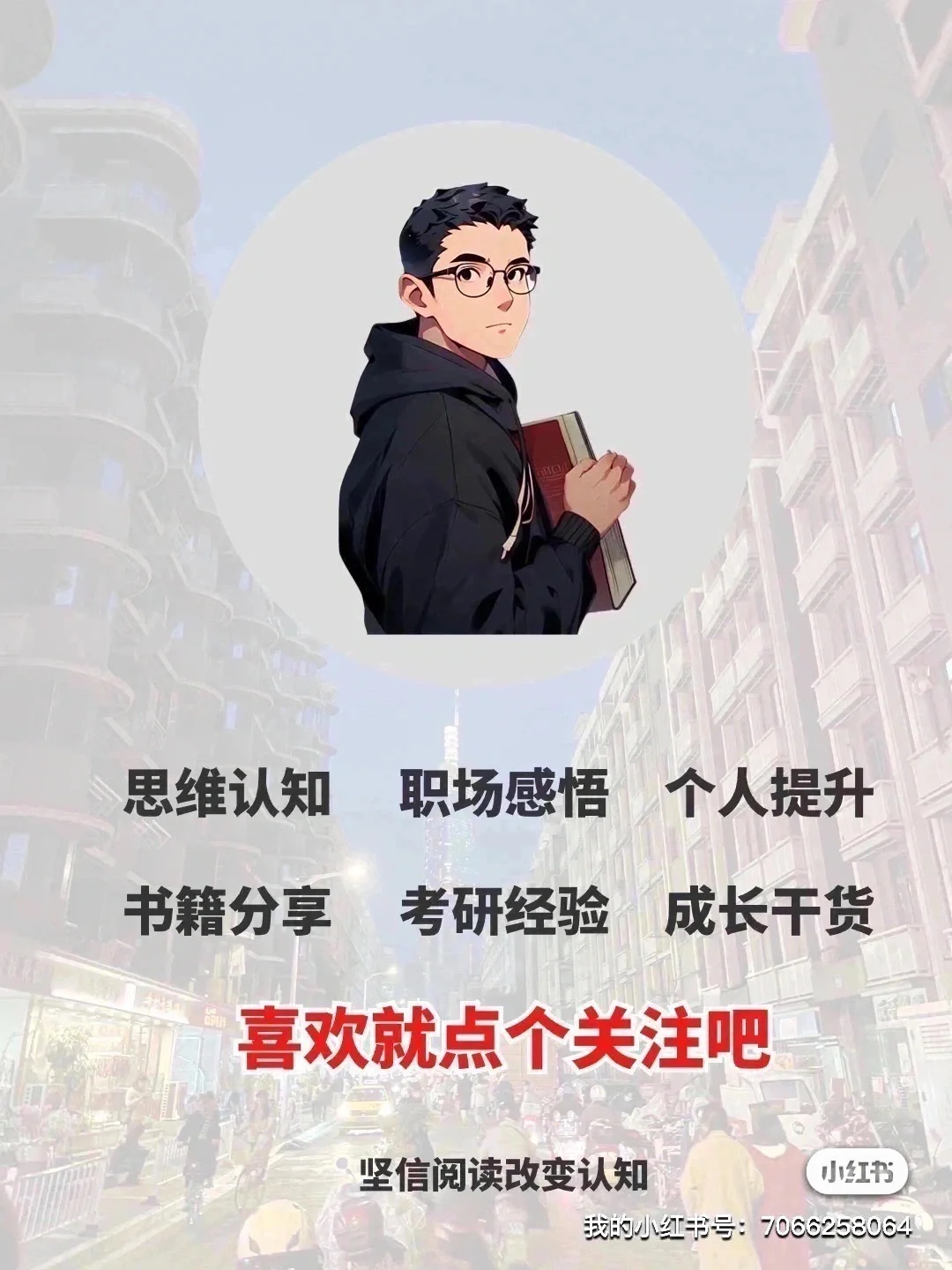 🔥董宇辉力推的15本好书📚认真读完受益一生