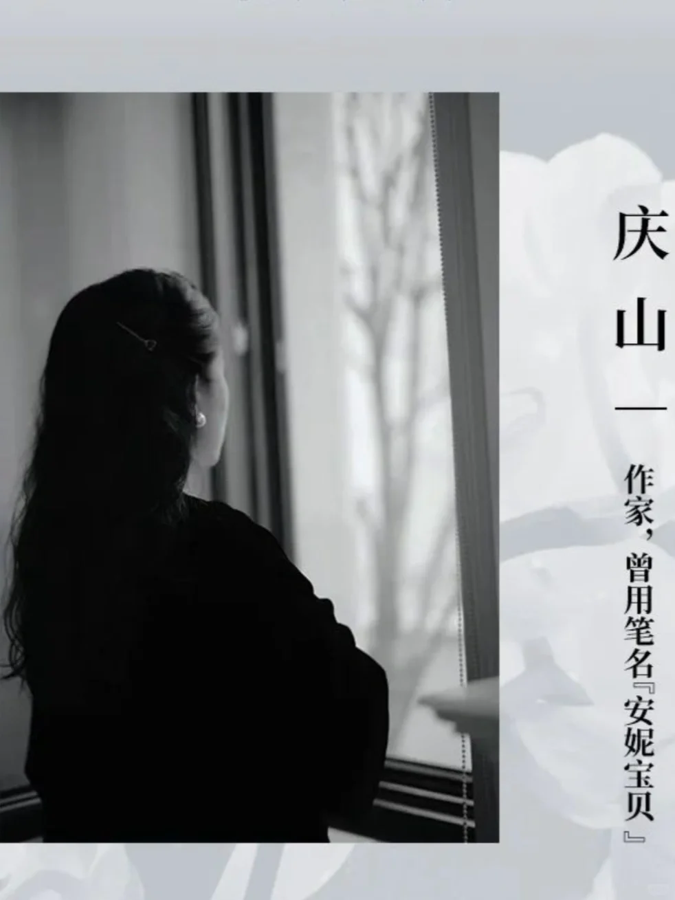 庆山 《宝玲》上市，我却犹豫了……