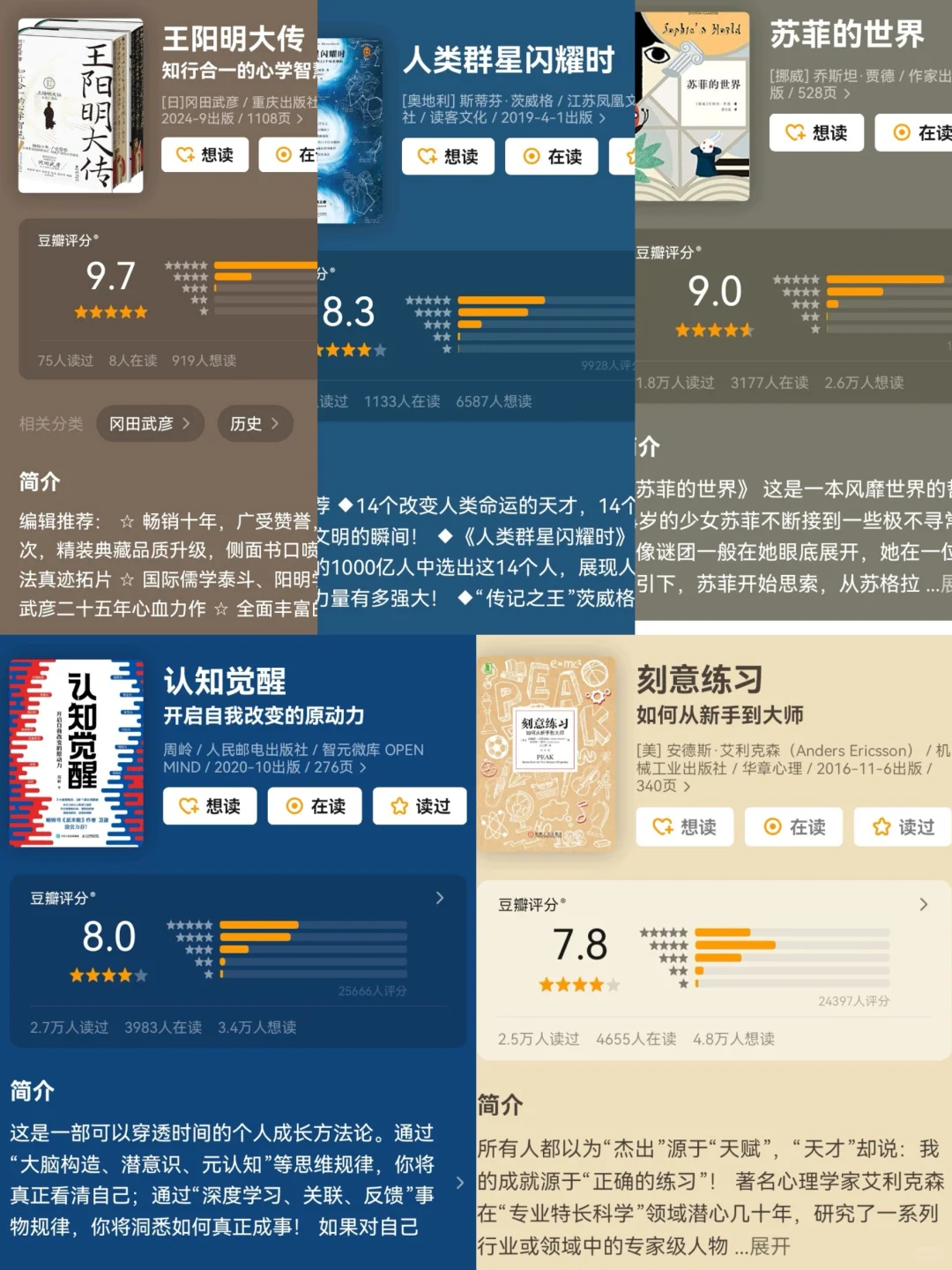 人民日报推荐必读书单‖50本好书值得收藏阅