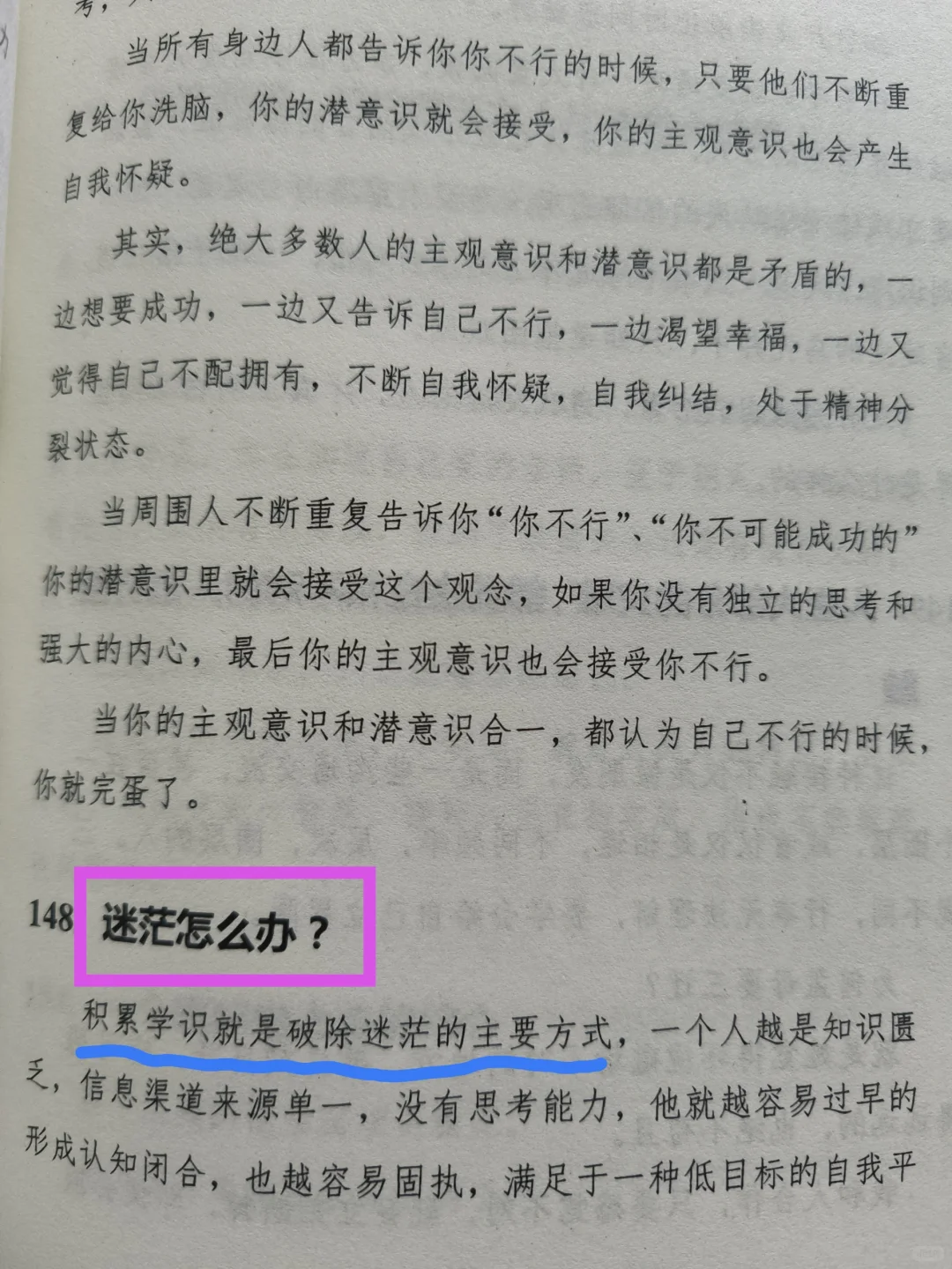 醍醐灌顶！逆袭神书，读完直接开窍了