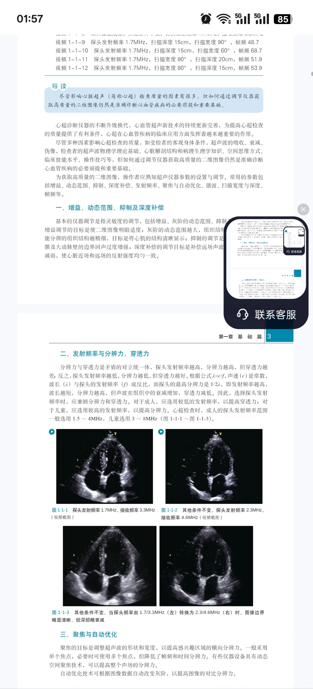 心超笔记 第二辑