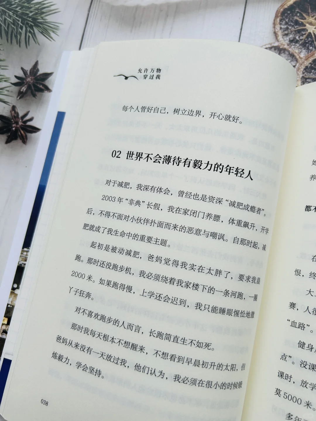 🔥豆瓣9.2！读完这本书再也不丧不焦虑了！